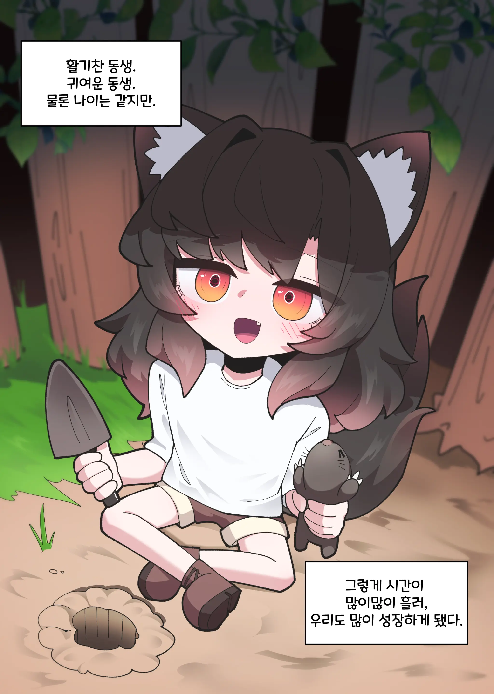 댕댕이 소꿉친구에게 고백해봤다